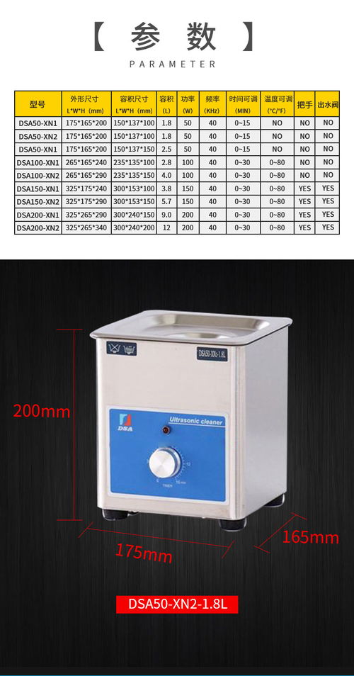 超声波清洗机 贵金属与电镀清洁的革新利器